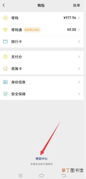 微信分付在哪
