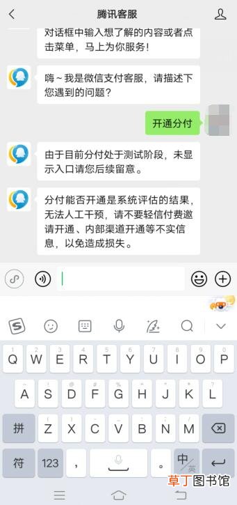 微信分付在哪