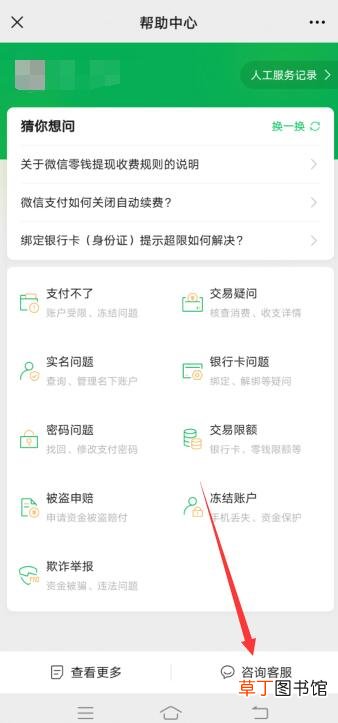 微信分付在哪