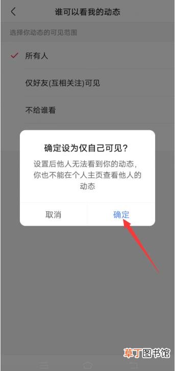 快手直播动态怎样隐藏