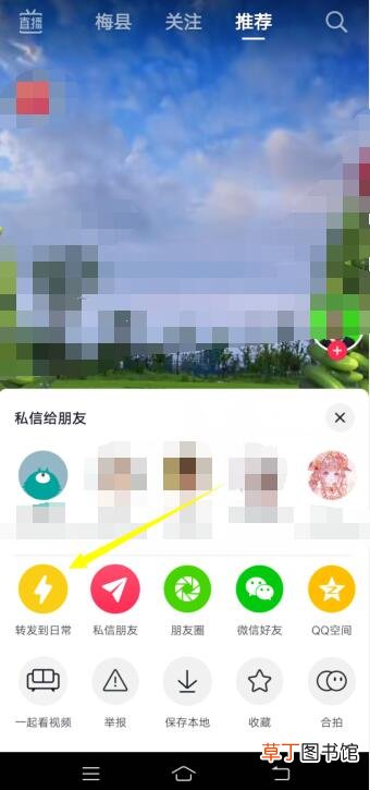 抖音怎样转发别人的作品成为自己的作品