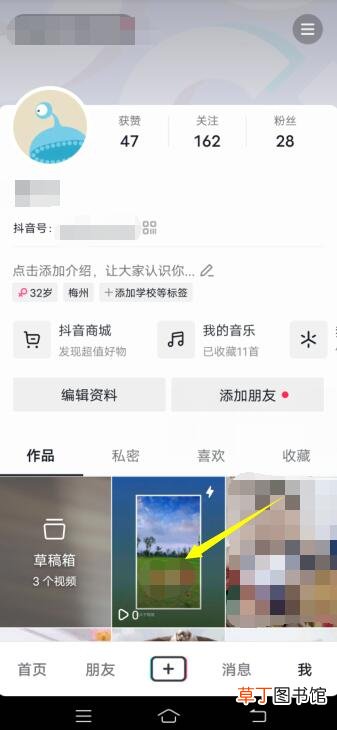 抖音怎样转发别人的作品成为自己的作品