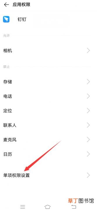 钉钉怎样开启悬浮窗口