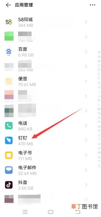 钉钉怎样开启悬浮窗口