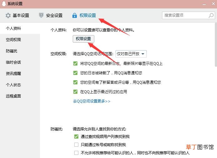 qq怎样关掉年龄设置