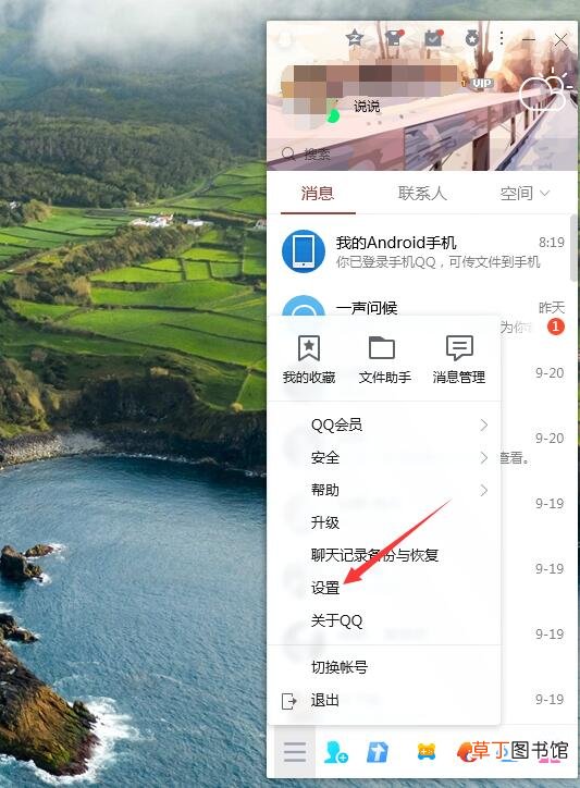 qq怎样关掉年龄设置