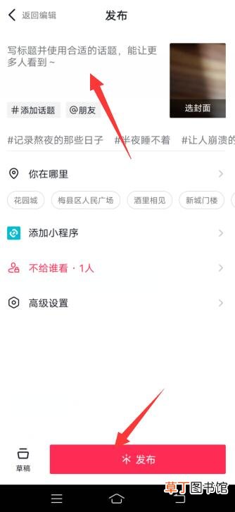 怎样拍摄短视频
