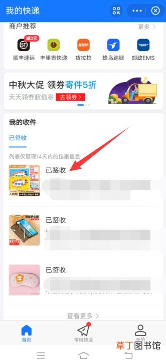 支付宝订单号怎样查