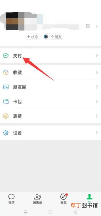 腾讯视频vip续费怎样关闭