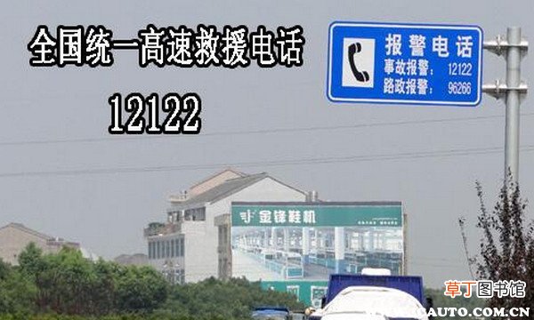 在高速上爆胎怎么求助？高速爆胎找谁救援最好