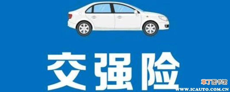 全国交强险查询系统，车辆交强险网上查询方式