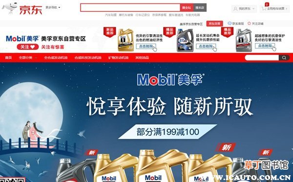 京东自营机油便宜之谜，如何在京东买到真机油