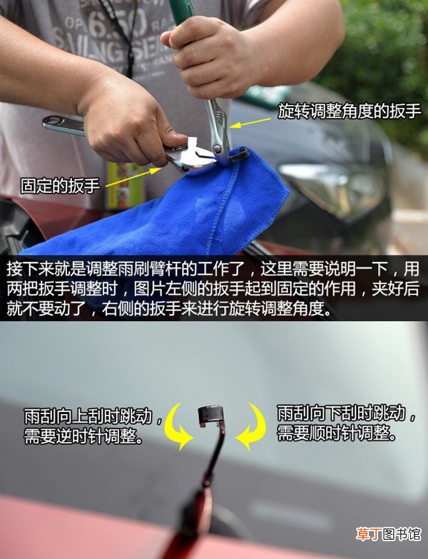 雨刮器松紧调节示意图，雨刮臂正确调整教程
