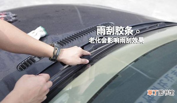 雨刮器松紧调节示意图，雨刮臂正确调整教程