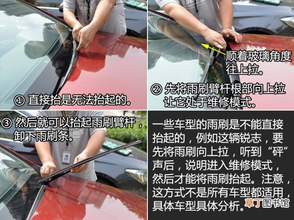 雨刮器松紧调节示意图，雨刮臂正确调整教程