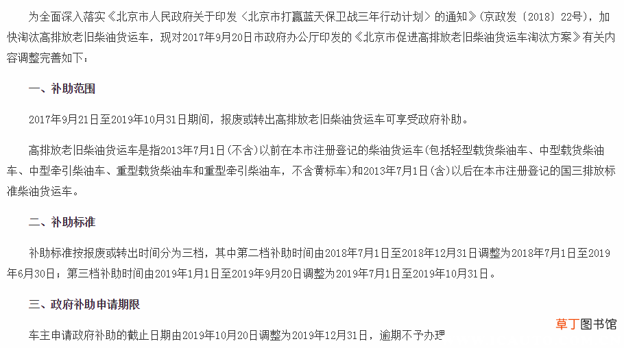 国三柴油车报废新规定，国三柴油车2021年报废吗？