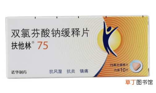 双氯芬酸钠缓释片多少钱一盒-双氯芬酸钠缓释片价格