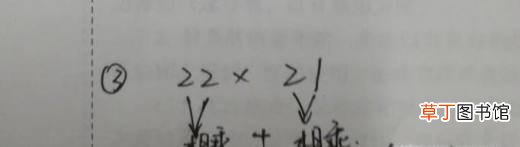 十位相同个位不同 两位数乘两位数速算法