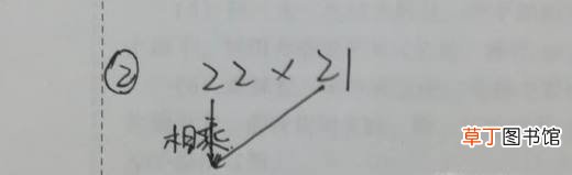 十位相同个位不同 两位数乘两位数速算法