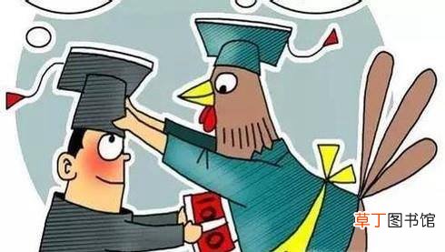 如何识别野鸡大学