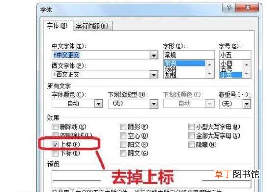 论文怎么添加页下注？论文怎么添加脚注？