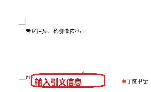 论文怎么添加页下注？论文怎么添加脚注？