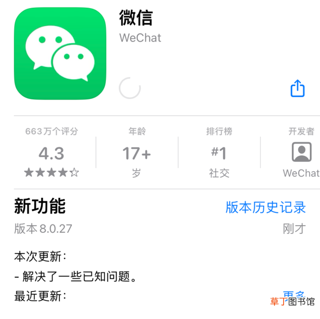 苹果长截屏没有整页 苹果长截屏