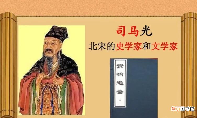 司马光是哪个朝代的