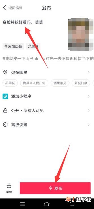 换脸视频怎样做的