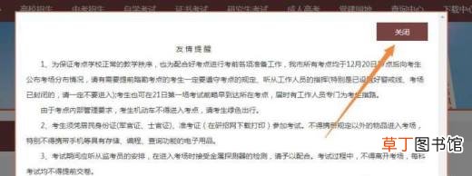 考研考点怎么查