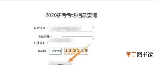 考研考点怎么查