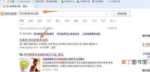 考研考点怎么查