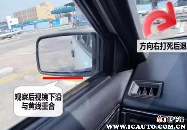 右侧倒库最佳方法，右库倒车入库图解