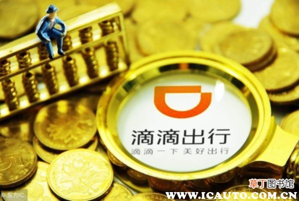 滴滴车主加盟条件，注册滴滴车主需要什么条件