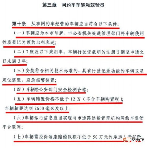 滴滴车主加盟条件，注册滴滴车主需要什么条件
