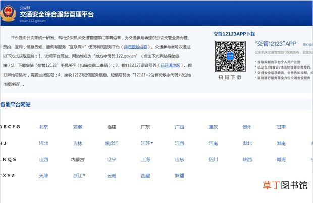 网上选车牌号流程，2021车牌号50选1诀窍