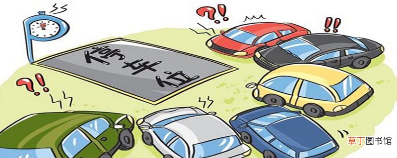 车位产权年限2021新规,车位产权多少年