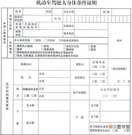 80岁年龄可以驾驶小车？70岁以上开车最新规定