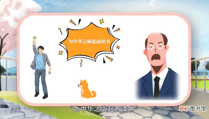 有志者当效此生的意思是什么 有志者当效此生有什么意思