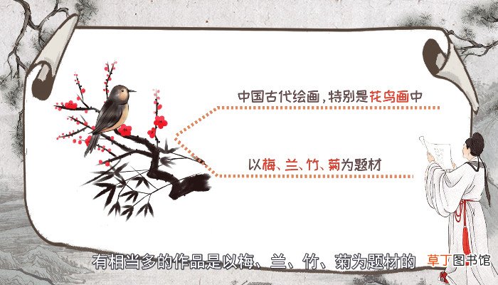 国画四君子都有谁 谁是国画四君子