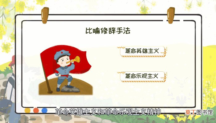 五岭逶迤腾细浪乌蒙磅礴走泥丸的意思 五岭逶迤腾细浪乌蒙磅礴走泥丸是什么意思