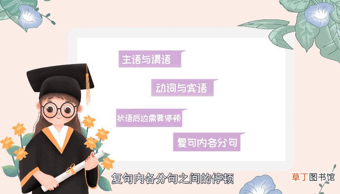逗号的用法是什么 逗号怎么用