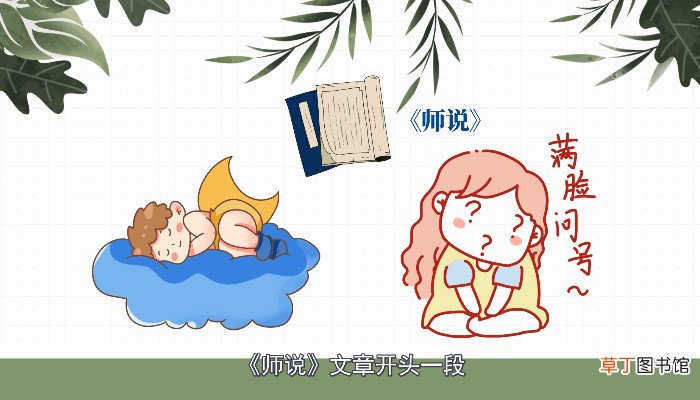 人非生而知之者 孰能无惑的意思是什么人非生而知之者 孰能无惑有什么意思