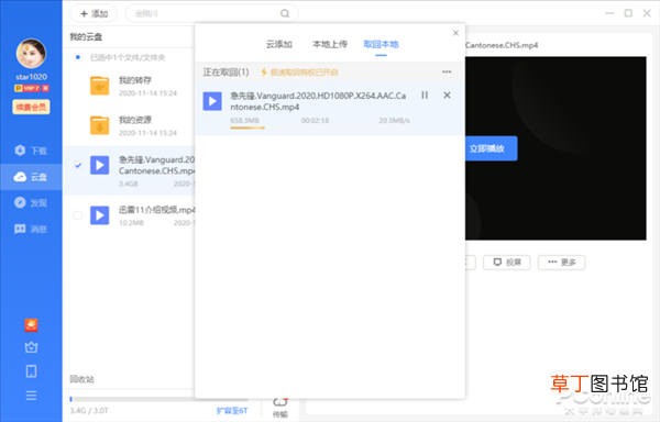 为什么迅雷下载不了bt文件 为什么迅雷下载不了