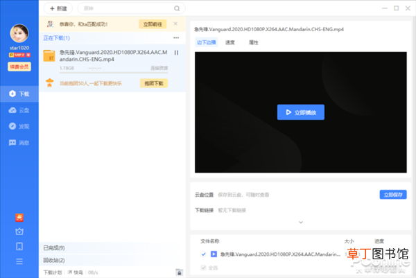 为什么迅雷下载不了bt文件 为什么迅雷下载不了