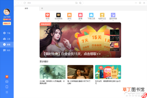 为什么迅雷下载不了bt文件 为什么迅雷下载不了