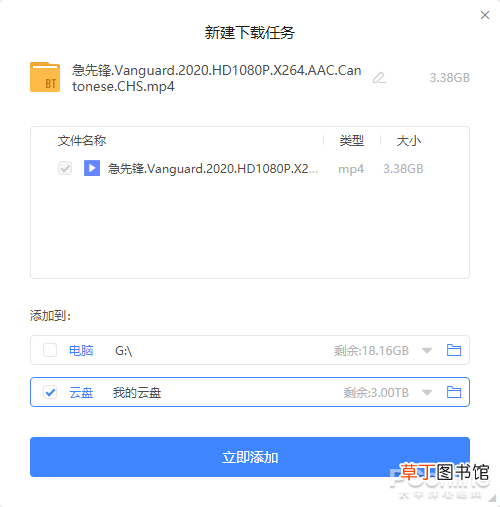 为什么迅雷下载不了bt文件 为什么迅雷下载不了