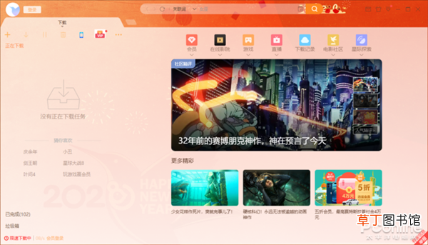为什么迅雷下载不了bt文件 为什么迅雷下载不了