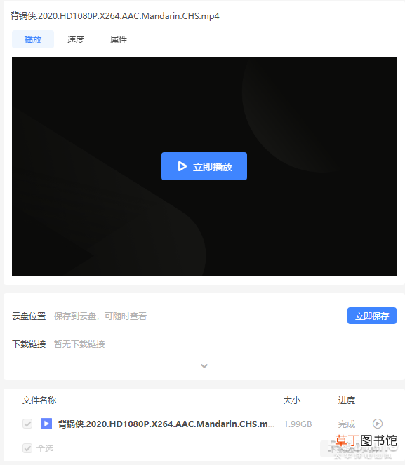 为什么迅雷下载不了bt文件 为什么迅雷下载不了