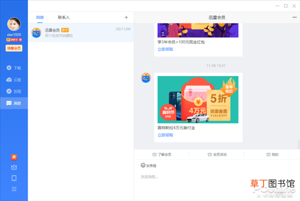 为什么迅雷下载不了bt文件 为什么迅雷下载不了